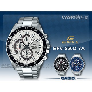 CASIO時計屋 卡西歐手錶 EDIFICE EDIFICE EFV-550D-7A 三眼計時賽車男錶 不鏽鋼錶帶 防