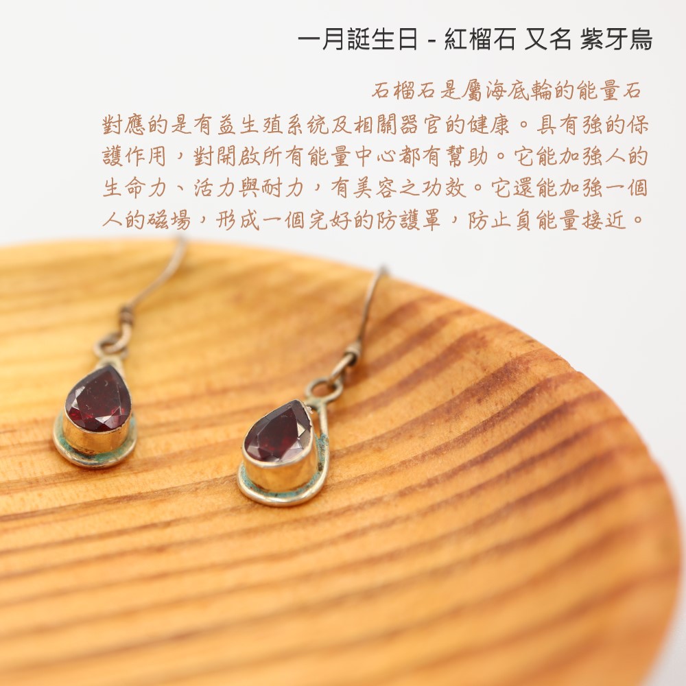 尼泊爾手工一月誕生石 石榴石耳環銀飾耳環寶石耳環開運石幸運石 蝦皮購物
