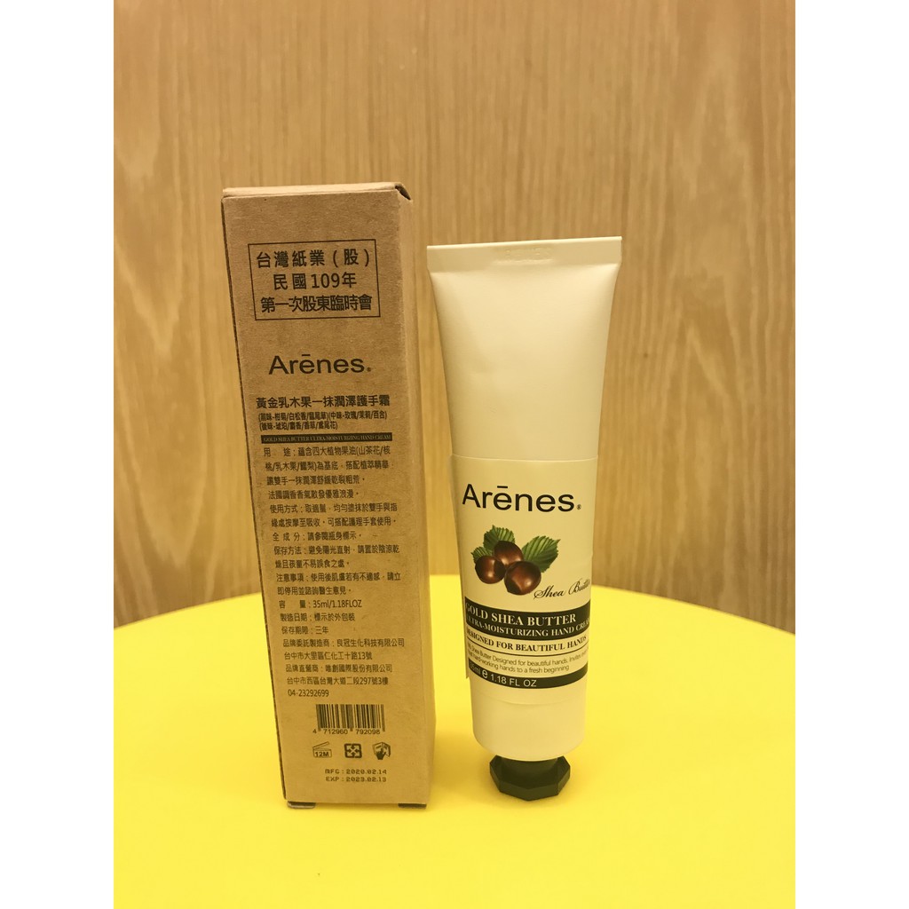 Arenes 黃金乳木果一抹潤澤護手霜(35ml)