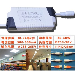 LED 平板燈電源 變壓器 恆電流36W48W54W 600ma COB電源供應器輕鋼架 夜市燈