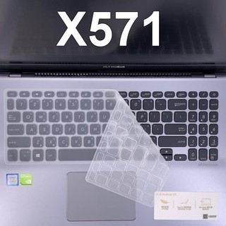 ASUS X571 X571G X571GD X571GT 原裝 鍵盤保護膜 鍵盤膜 筆電 專用 鍵盤膜