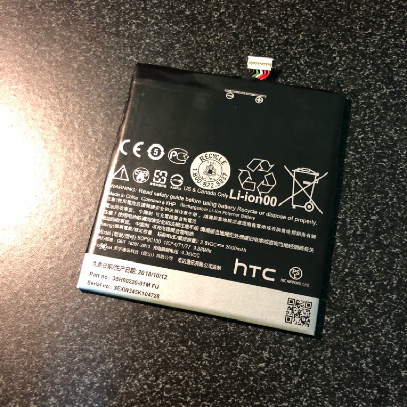HTC Desire 816 電池