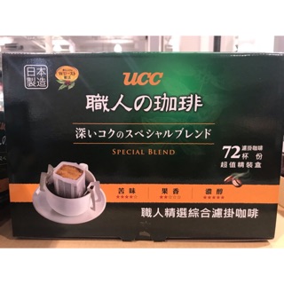 現貨特價🔥Costco 好市多代購 日本製造 UCC職人精選綜合濾掛咖啡 7g*72包 #398703 研磨咖啡