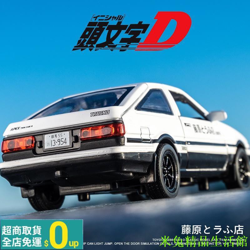 1 32合金模型車ae86 拍賣 評價與ptt熱推商品 21年6月 飛比價格