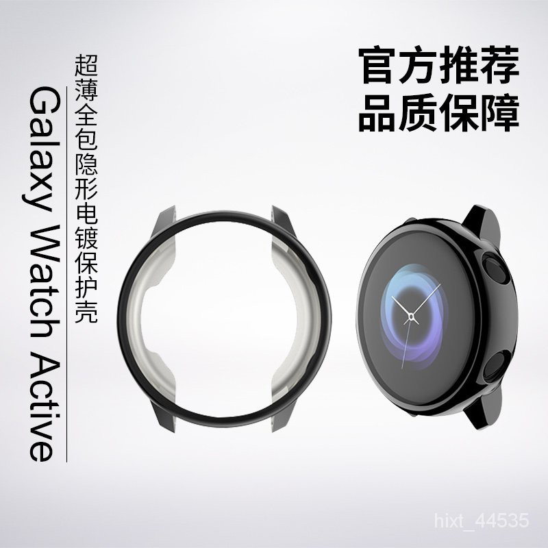 【熱銷爆款】三星Galaxy Watch active2智能運動手錶watch3保護套gear S3錶帶42/46mm錶