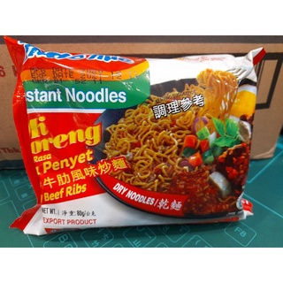 indomie 印尼營多辣味牛肋風味炒麵-1包8元