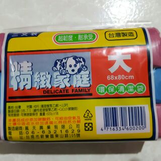 特大 大 中 小 垃圾袋 清潔袋 環保垃圾袋(3卷入)600g/包