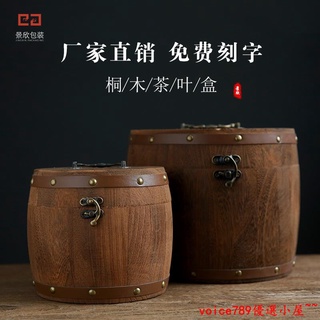 包裝盒 禮品盒 茶葉桶 客製盒子 木盒 復古茶葉木桶黑茶普洱茶包裝盒一斤裝空禮盒通用實木罐訂製