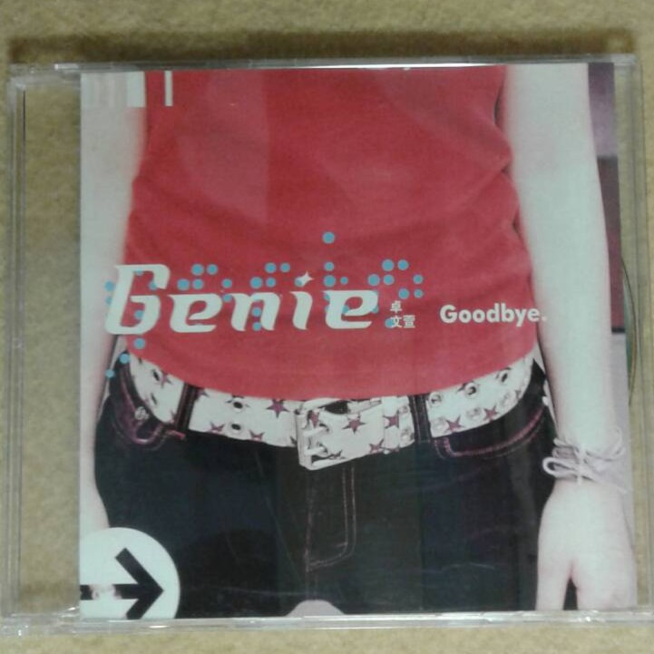 卓文萱 Genie Goodbye ( 宣傳 單曲 )   " 1986 " 專輯