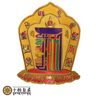 【臺灣現貨 隔日到貨】十相自在 時輪金剛燙金咒牌 金箔密宗塑膠貼紙 燙金 金箔貼紙 開運 轉運 佛教 密宗 風水招財
