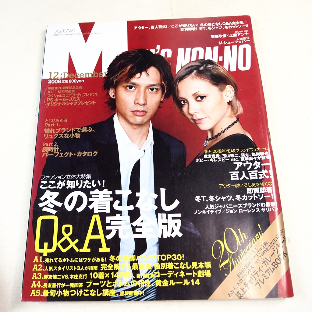 懶得出門二手書 日文雜誌 Men S Non No 247 安藤政信 06 12 七成新 31f31 蝦皮購物