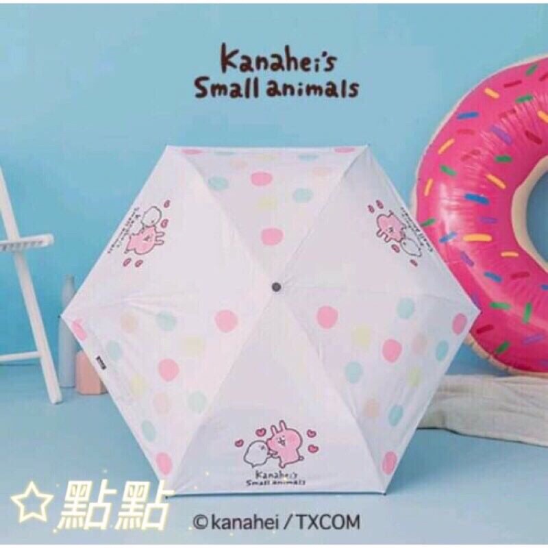 雨傘王BigRed 晴雨傘X 卡娜赫拉的小動物 歡樂喜慶，活力正能量滿點 出清特價商品（手開式）
