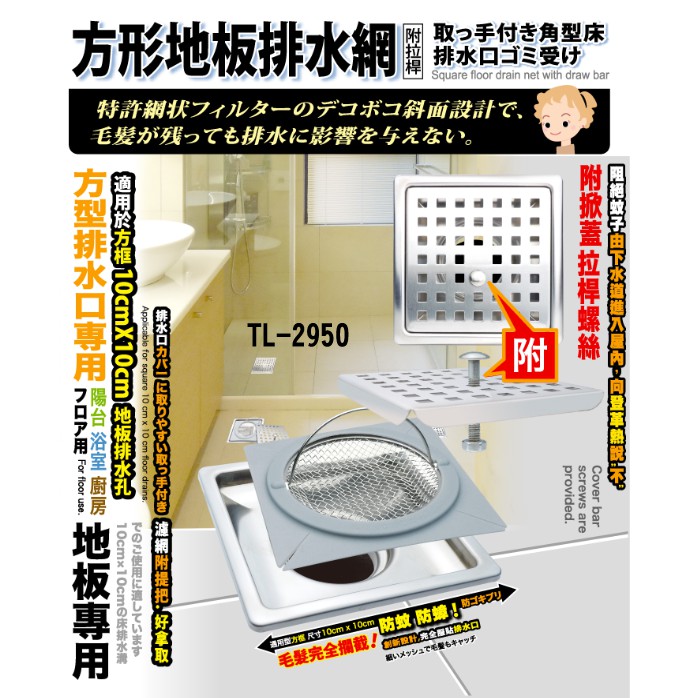 現貨防蟑排水孔蓋可開關排水孔蓋方形地板排水網排水濾網組排水孔蓋濾網排水蓋不阻塞 Cf 05a 蝦皮購物
