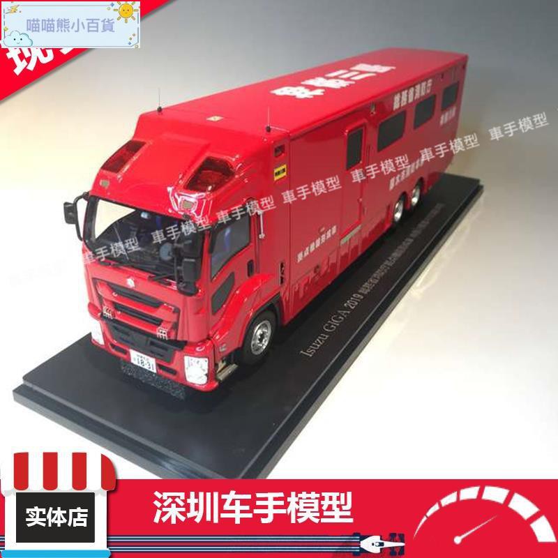 全館滿額免運 Carnel 1 43 鈴木神奈川縣atsugi 消防總部車輛消防車模型 喵喵熊雜貨鋪 蝦皮購物