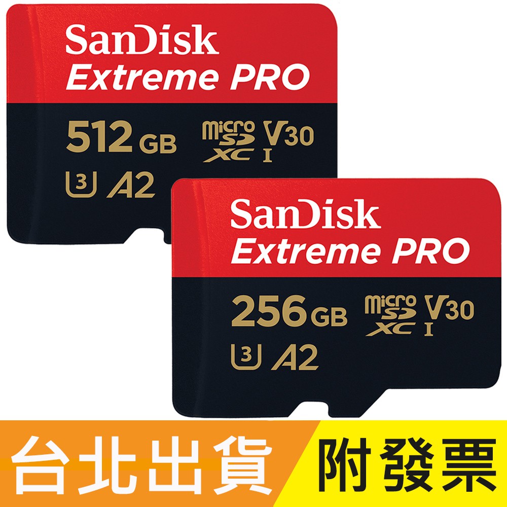 512GB 256GB 200MB/s 公司貨 SanDisk Extreme Pro microSDXC TF 記憶卡