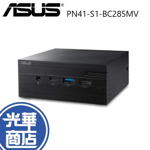 【下單問問】ASUS 華碩 PN41 PN41-S1-BC285MV 迷你電腦 公司貨 桌機 迷你桌機 公司貨 光華商場