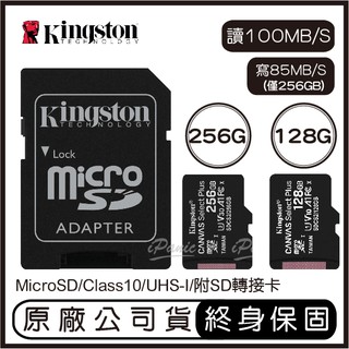 金士頓 Kingston 256G 128G MicroSD U1 U3 記憶卡 256GB 100MB/S SDCS2