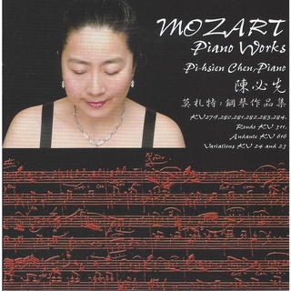 (2CD) 陳必先 莫札特鋼琴作品 第一集 Pi-hsien Chen Mozart Piano Works 68564
