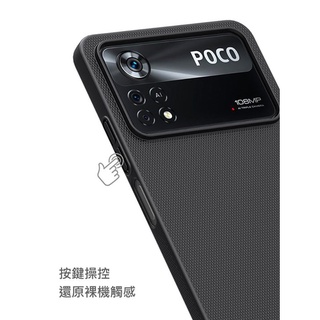 PC硬殼 手機殼 保護套 鏡頭保護 保護殼 NILLKIN 耐磨防滑 POCO X4 Pro 5G 超級護盾保護殼 防塵
