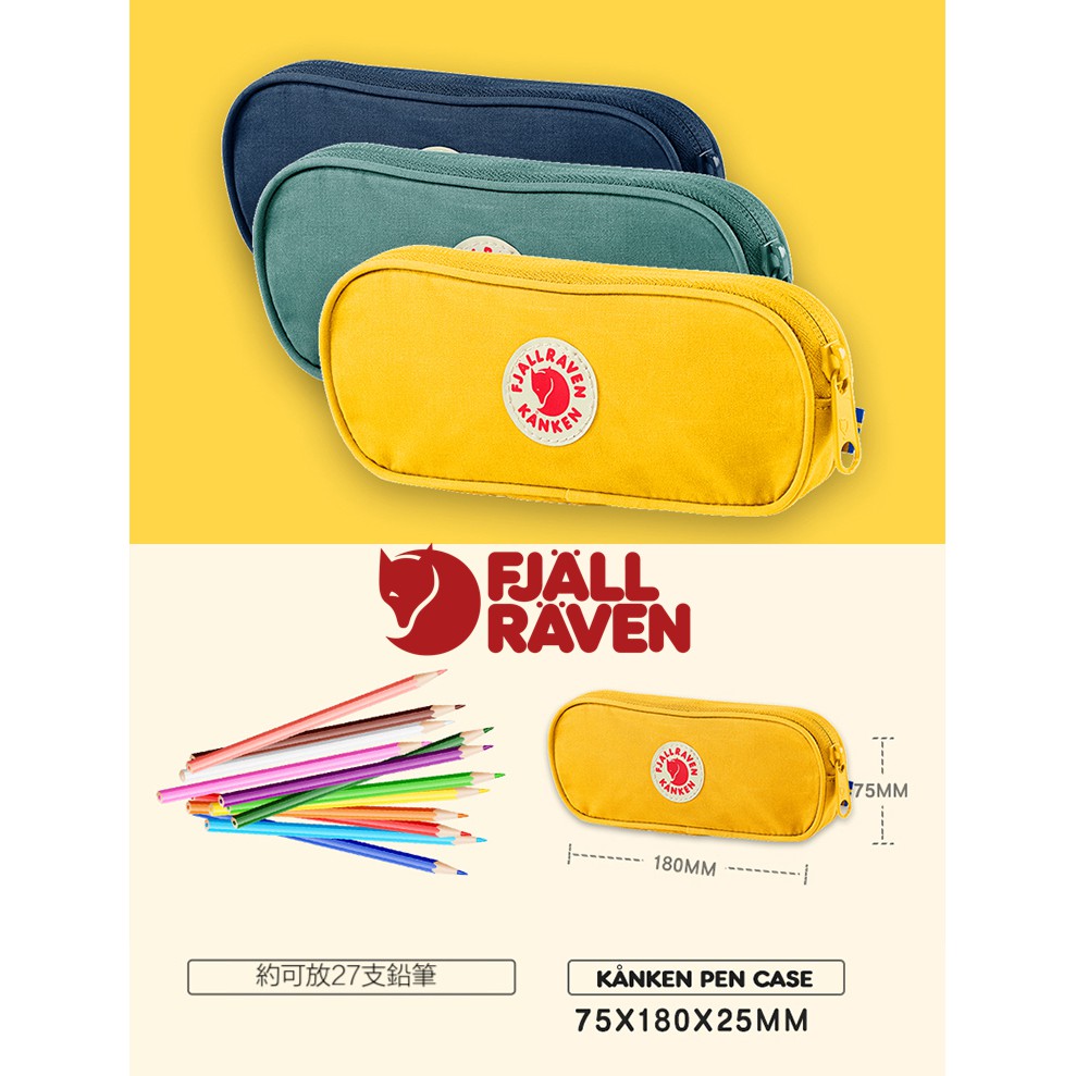 多色 北極狐 KANKEN 狐狸包 FJALLRAVEN 鉛筆袋 筆袋 鉛筆 文具 文具包 化妝包 手機包 小包 收納