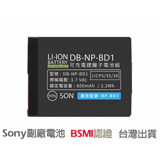 台灣出貨 SONY NP-BD1 NP-FD1 鋰電池 T500 T700 T900 G3 TX1 BD1 FD1