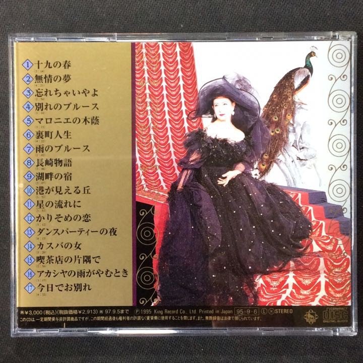 日本演歌 美輪明宏 丸山明宏 昭和の名歌を唄う1995年日本版king唱片 蝦皮購物