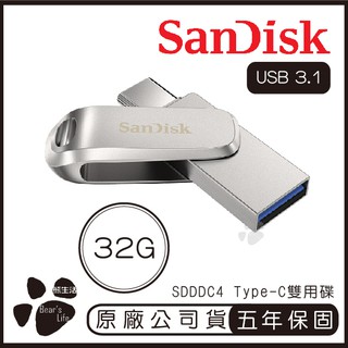 SanDisk 32G Ultra Luxe USB Type-C SDDDC4 雙用隨身碟 雙用碟 隨身碟 32GB
