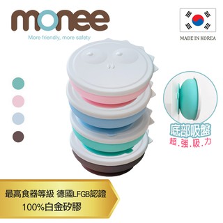 【韓國monee 給寶貝最安心的矽膠餐具】 100%白金矽膠恐龍造型可吸式餐碗附蓋/4色