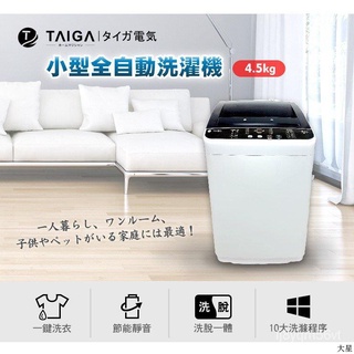 大河洗衣機 優惠推薦 2021年11月 蝦皮購物台灣