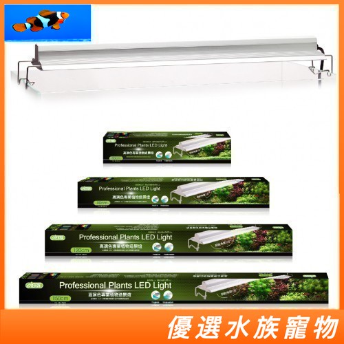免運ista伊士達高演色專業植物造景燈水草led跨燈成長光譜植物燈全光譜水草燈 蝦皮購物