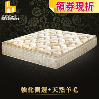 ASSARI-典藏厚緹花布三線強化側邊獨立筒床墊-單人3尺/單大3.5尺/雙人5尺/雙大6尺