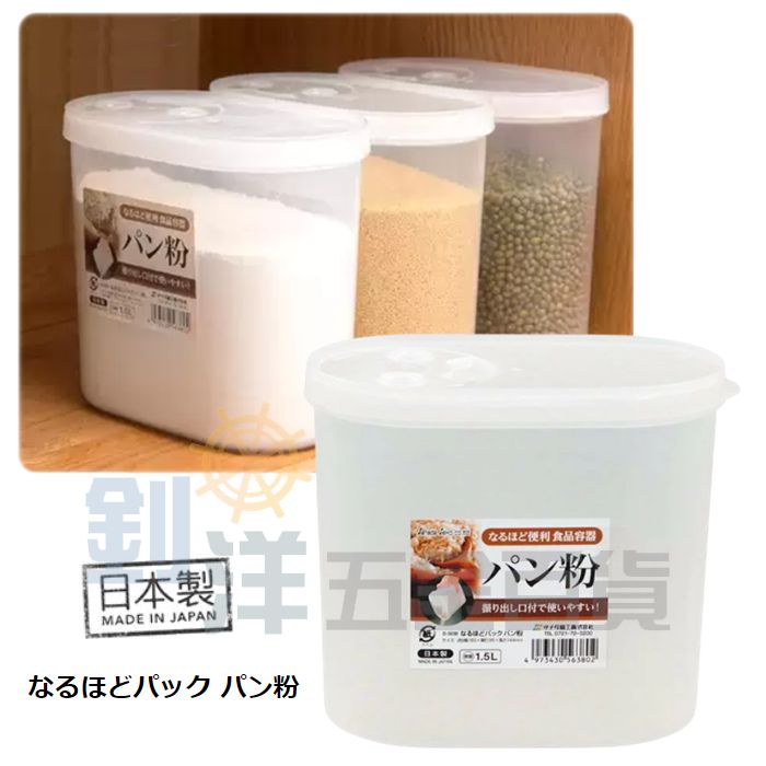 日本製 小久保萬用儲存盒  1.5L 麵粉罐 飼料罐 雜糧罐 可堆疊 儲物罐 太白粉 粉類 豆類 保鮮盒 粉類收納罐