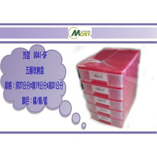 (即急集)購買3個免運 茂盛 U041-5F /00415五層收納盒 / 抽屜整理箱/收納箱/塑膠盒/台灣製