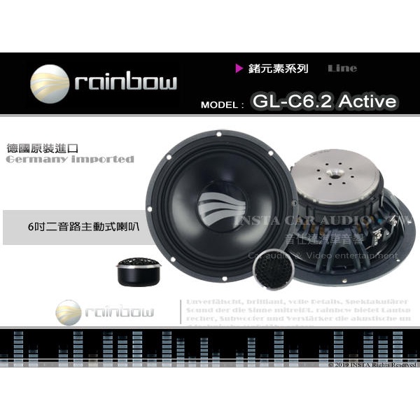 音仕達汽車音響 rainbow【GL-C6.2 Active】彩虹 德國原裝進口 六吋二音路喇叭 6吋 鍺元素系列