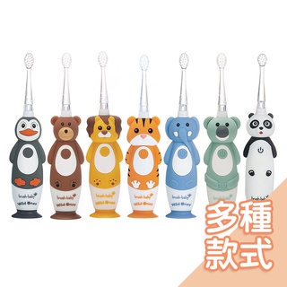 Brush Baby充電式兒童聲波電動牙刷(0-10Y) 兒童牙刷 兒童牙膏 電動牙刷 刷牙【正版公司現貨】