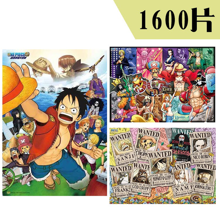 玩得購【P2 拼圖】海賊王/航海王/ONE PIECE(1600片)- 超新星/新世界/3D海報/懸賞