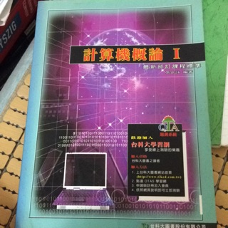 計算機概論1