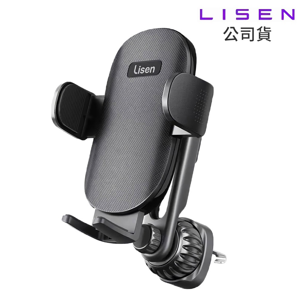 LISEN 360度超穩固手機支架 延長臂不擋風口 金屬鈎夾 支援橫屏 車用手機架導航車架 公司貨 現貨 蝦皮直送