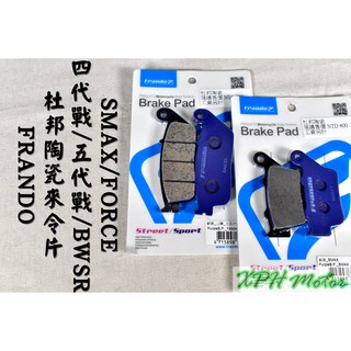 FRANDO 杜邦陶瓷 來令片 煞車皮 碟煞 適 四~六代勁戰 BWSR 水冷BWS FORCE2.0 S妹 AUGUR