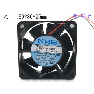 【AI電子】*日本品牌NMB 8*8*2.5cm 12V雙滾珠大風量機箱散熱風扇