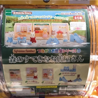 全新 森林家族 Sylvanian Families 小屋場景 扭蛋 轉蛋 森林兔兔
