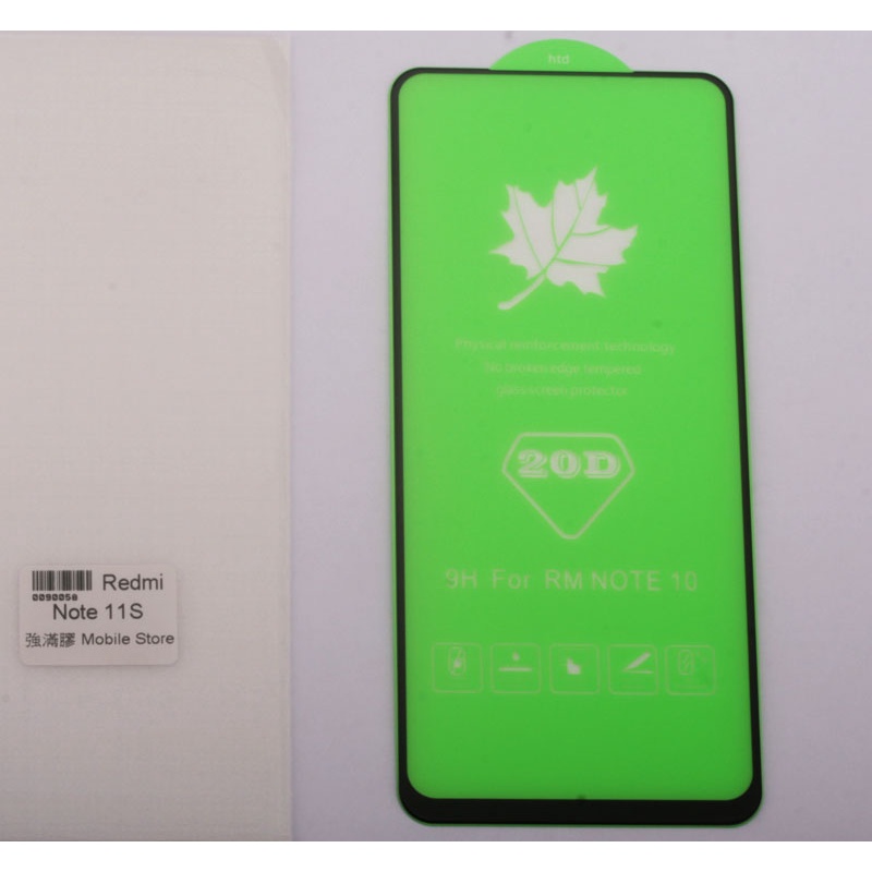 Redmi  紅米 Note 11S (4G 6.43吋) 手機鋼化膜/螢幕保護貼
