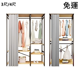 慢慢家居 現代簡約附廉開放式衣櫃/掛衣架 3尺 4尺 衣櫃 收納櫃 收納 免運 廠商直送