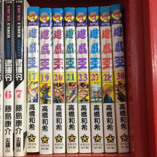 遊戲王21、27、30 絕版 自有書