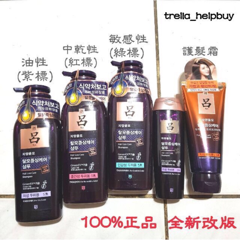 呂頂級人蔘洗髮精 便宜商品推薦與商品比價 2021年11月 飛比價格