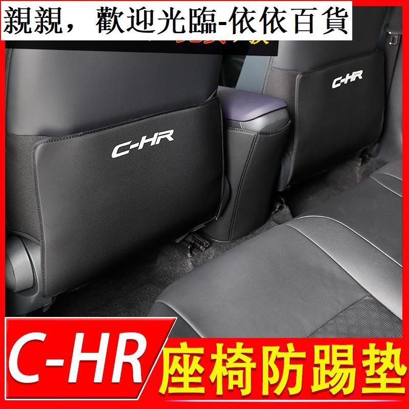 ◄✤✺2018-2019款豐田CHR奕澤汽車用品改裝內飾配件專用排座椅防踢墊