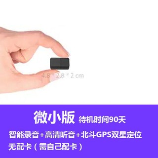現貨快發 小型gps定位器北斗衛星遠程定位跟蹤車輛追蹤精準聽音定位跟蹤器 蝦皮購物