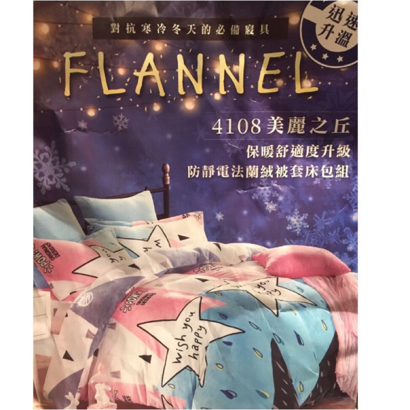 Missya 法蘭絨 Ptt Dcard討論與高評價商品 2021年12月 飛比價格