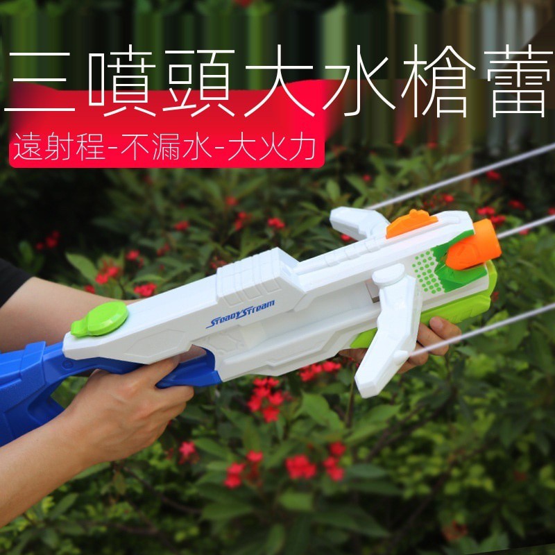 《台灣發貨》🚀大號兒童呲水噴水槍玩具寶寶潑水節水龍成人男孩背包小滋打水仗搶