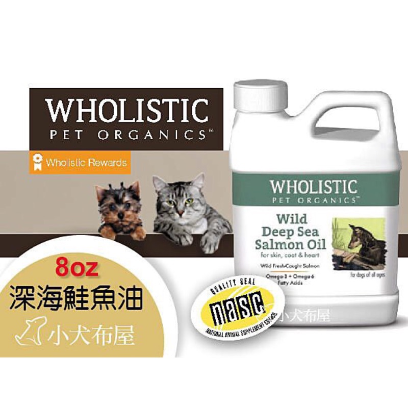 【護你姿】Wholistic Pet Organics《野生深海鮭魚油 8oz》Omega-3*Omega-6脂肪酸